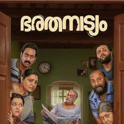 Bharathanatyam film posteri