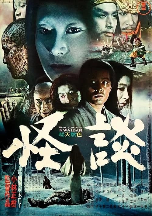 Kwaidan film posteri